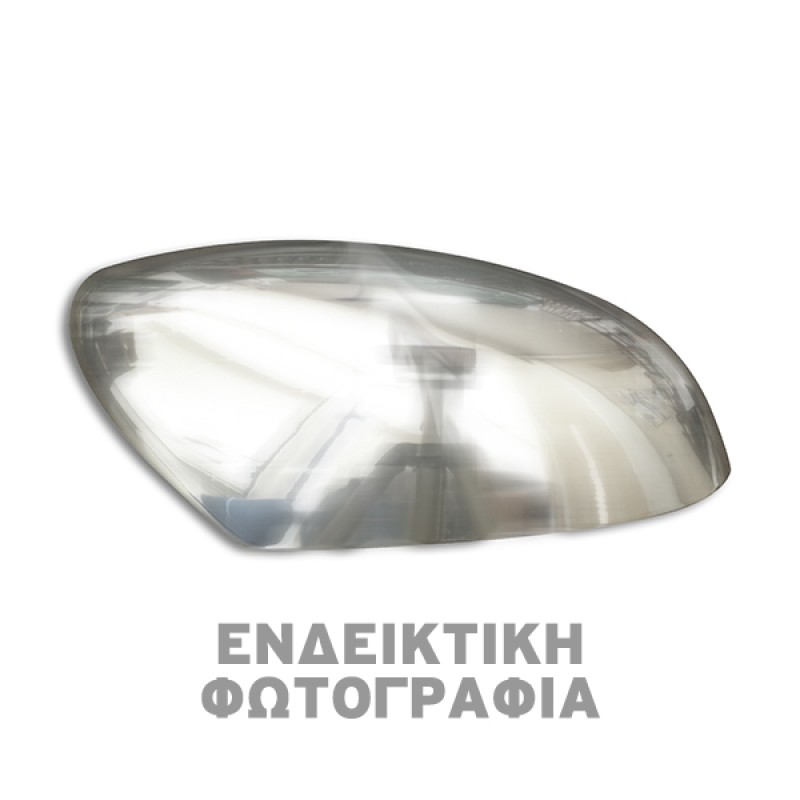 ΚΑΠΑΚΙΑ ΚΑΘΡΕΠΤΗ ΧΡΩΜΙΟΥ ΜΕΤΑΛΛΙΚΑ ΓΙΑ AUDI Q7 2006+ ΧΡΩΜΙΟ - S-dizayn - ΚΚ.5109011/SD ΚΑΠΑΚΙΑ ΚΑΘΡΕΠΤΗ ΧΡΩΜΙΟΥ ΜΕΤΑΛΛΙΚΑ ΓΙΑ AUDI Q7 2006+ ΧΡΩΜΙΟ - S-dizayn - ΚΚ.5109011/SD