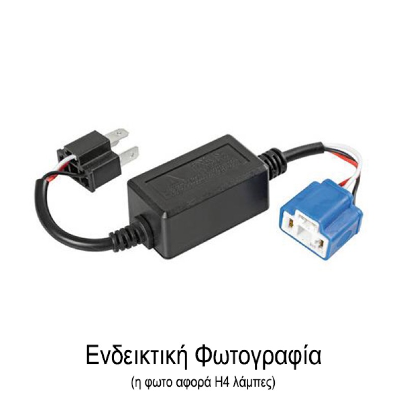 ΑΝΤΑΠΤΟΡΑΣ ΓΙΑ HALO LED ΚΙΤ H11 12V 4A (ΑΝΤΙΣΤΑΣΗ-ΨΕΥΤΗΣ) 1ΤΕΜ. - Lampa - L5785.8 ΑΝΤΑΠΤΟΡΑΣ ΓΙΑ HALO LED ΚΙΤ H11 12V 4A (ΑΝΤΙΣΤΑΣΗ-ΨΕΥΤΗΣ) 1ΤΕΜ. - Lampa - L5785.8