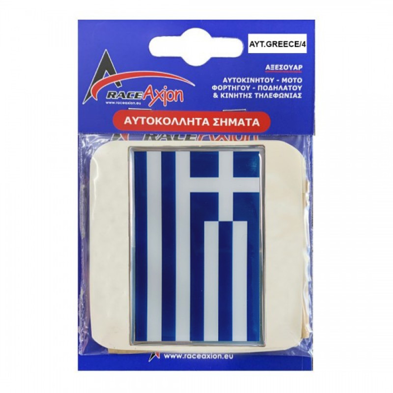 GREECE ΑΥΤΟΚΟΛΛΗΤΗ ΕΛΛΗΝΙΚΗ ΣΗΜΑΙΑ 10 X 6,8 cm ΜΠΛΕ/ΛΕΥΚΟ/ΧΡΩΜΙΟ ΜΕ ΕΠΙΚΑΛΥΨΗ ΣΜΑΛΤΟΥ- 1 ΤΕΜ. - Race Axion - ΑΥΤ.GREECE/4-RXCCA GREECE ΑΥΤΟΚΟΛΛΗΤΗ ΕΛΛΗΝΙΚΗ ΣΗΜΑΙΑ 10 X 6,8 cm ΜΠΛΕ/ΛΕΥΚΟ/ΧΡΩΜΙΟ ΜΕ ΕΠΙΚΑΛΥΨΗ ΣΜΑΛΤΟΥ- 1 ΤΕΜ. - Race Axion - ΑΥΤ.GREECE/4-RXCCA