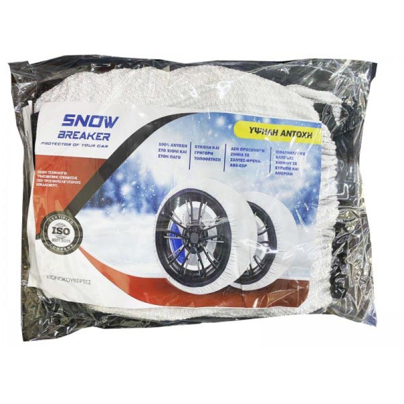 ΑΝΤΙΟΛΙΣΘΗΤΙΚΟ ΠΑΝΙ ΧΙΟΝΙΟΥ SNOW BRAKER X-LARGE -2 ΤΕΜ - Snowbreaker - ER-SSXL ΑΝΤΙΟΛΙΣΘΗΤΙΚΟ ΠΑΝΙ ΧΙΟΝΙΟΥ SNOW BRAKER X-LARGE -2 ΤΕΜ - Snowbreaker - ER-SSXL
