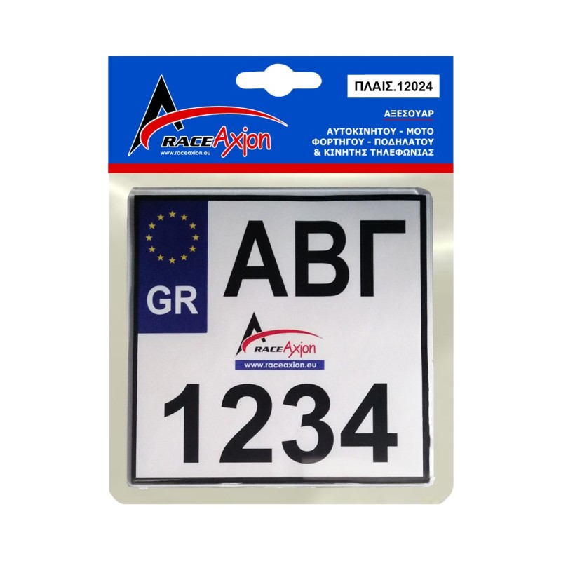ΠΡΟΣΤΑΤΕΥΤΙΚΟ ΤΖΑΜΙ ΠΙΝΑΚΙΔΑΣ MOTO CLEAR ΔΙΑΦΑΝΟ 20 Χ 20 cm ΠΛΑΣΤΙΚΟ / ΚΥΡΤΟ - 1 ΤΕΜ. - Race Axion - ΠΛΑΙΣ.12024-RX ΠΡΟΣΤΑΤΕΥΤΙΚΟ ΤΖΑΜΙ ΠΙΝΑΚΙΔΑΣ MOTO CLEAR ΔΙΑΦΑΝΟ 20 Χ 20 cm ΠΛΑΣΤΙΚΟ / ΚΥΡΤΟ - 1 ΤΕΜ. - Race Axion - ΠΛΑΙΣ.12024-RX