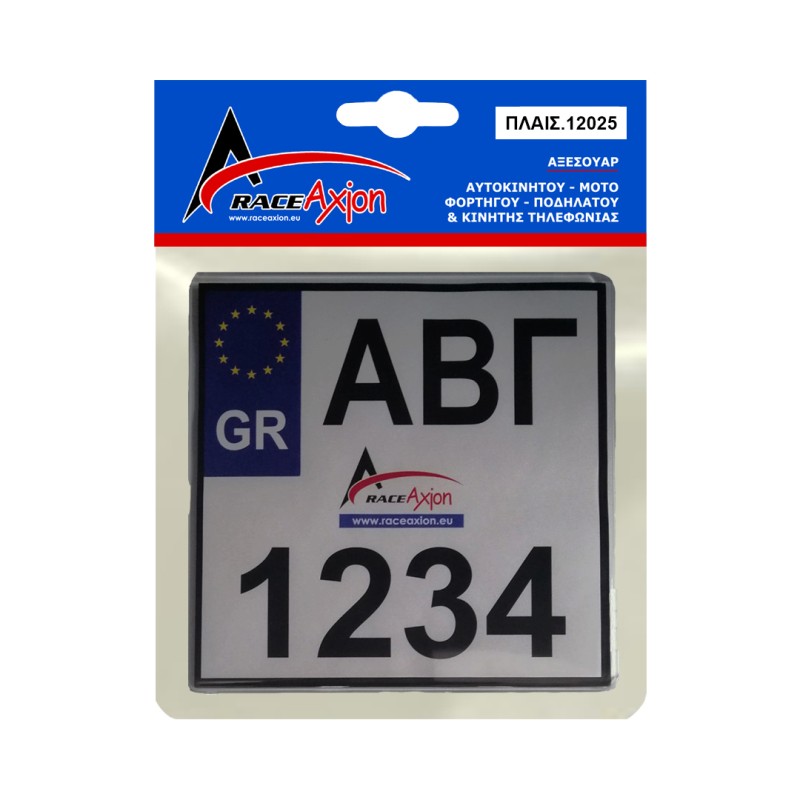 ΠΡΟΣΤΑΤΕΥΤΙΚΟ ΤΖΑΜΙ ΠΙΝΑΚΙΔΑΣ MOTO MEDIUM BLACK 20% ΦΙΜΕ 20 Χ 20 cm ΠΛΑΣΤΙΚΟ / ΚΥΡΤΟ - 1 ΤΕΜ. - Race Axion - ΠΛΑΙΣ.12025-RX ΠΡΟΣΤΑΤΕΥΤΙΚΟ ΤΖΑΜΙ ΠΙΝΑΚΙΔΑΣ MOTO MEDIUM BLACK 20% ΦΙΜΕ 20 Χ 20 cm ΠΛΑΣΤΙΚΟ / ΚΥΡΤΟ - 1 ΤΕΜ. - Race Axion - ΠΛΑΙΣ.12025-RX