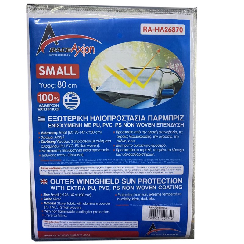 Εξωτερική Ηλιοπροστασία Small Μ195-147 Χ Υ80 cm για το Παρμπρίζ από Ύφασμα 3 Στρώσεων και Ρινίσματα Αλουμινίου σε ασημί χρώμα με logo και άκαυστη επένδυση Race Axion - 1 τεμάχιο - Race Axion - RA-ΗΛ26870-RX Εξωτερική Ηλιοπροστασία Small Μ195-147 Χ Υ80 cm για το Παρμπρίζ από Ύφασμα 3 Στρώσεων και Ρινίσματα Αλουμινίου σε ασημί χρώμα με logo και άκαυστη επένδυση Race Axion - 1 τεμάχιο - Race Axion - RA-ΗΛ26870-RX