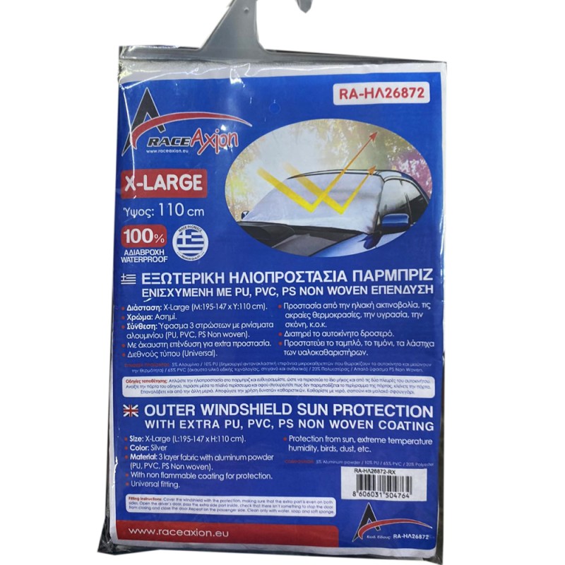 Εξωτερική Ηλιοπροστασία X-Large Μ195-147 Χ Υ110 cm για το Παρμπρίζ από Ύφασμα 3 Στρώσεων και Ρινίσματα Αλουμινίου σε ασημί χρώμα με logo και άκαυστη επένδυση Race Axion - 1 τεμάχιο  - Race Axion - RA-ΗΛ26872-RX