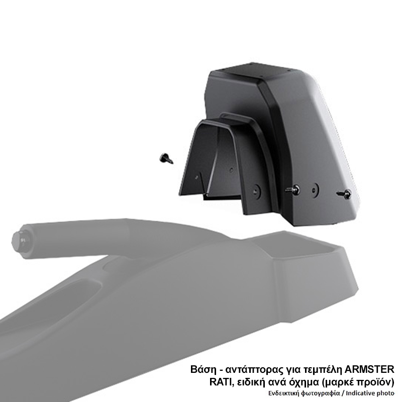 Βάση - Αντάπτορας Τεμπέλη Ειδική για FIAT 500L 2018+ Armster Rati σε μαύρο χρώμα - 1 Τεμάχιο - Rati - V01568/RT Βάση - Αντάπτορας Τεμπέλη Ειδική για FIAT 500L 2018+ Armster Rati σε μαύρο χρώμα - 1 Τεμάχιο - Rati - V01568/RT