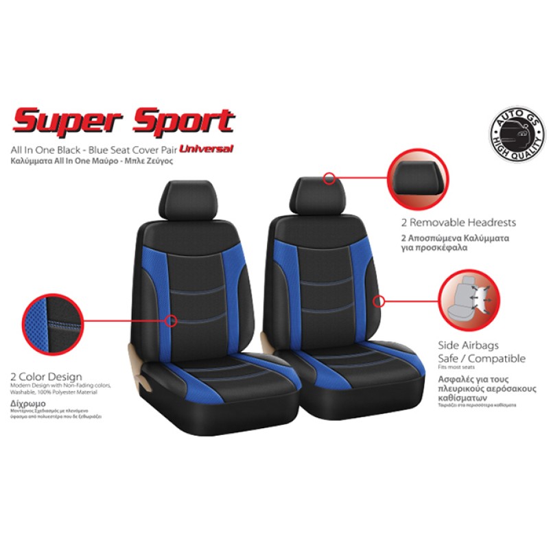 Καλύμματα Αυτοκινήτου Super Sport All In One Μαύρο-Μπλε Ζευ 4 Τεμάχια