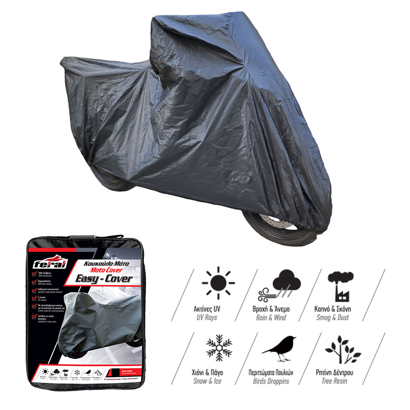 Κουκούλα Μηχανής Feral Xl 246x104x127cm 1 Τεμάχιο Auto GS 13203 Κουκούλα Μηχανής Feral Xl 246x104x127cm 1 Τεμάχιο Auto GS 13203