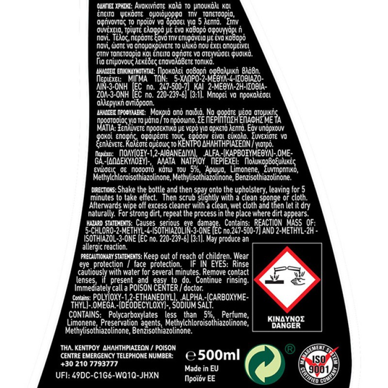 Καθαριστικό Ταπετσαρίας Αυτοκινήτου Feral 500ml 1 Τεμάχιο Καθαριστικό Ταπετσαρίας Αυτοκινήτου Feral 500ml 1 Τεμάχιο