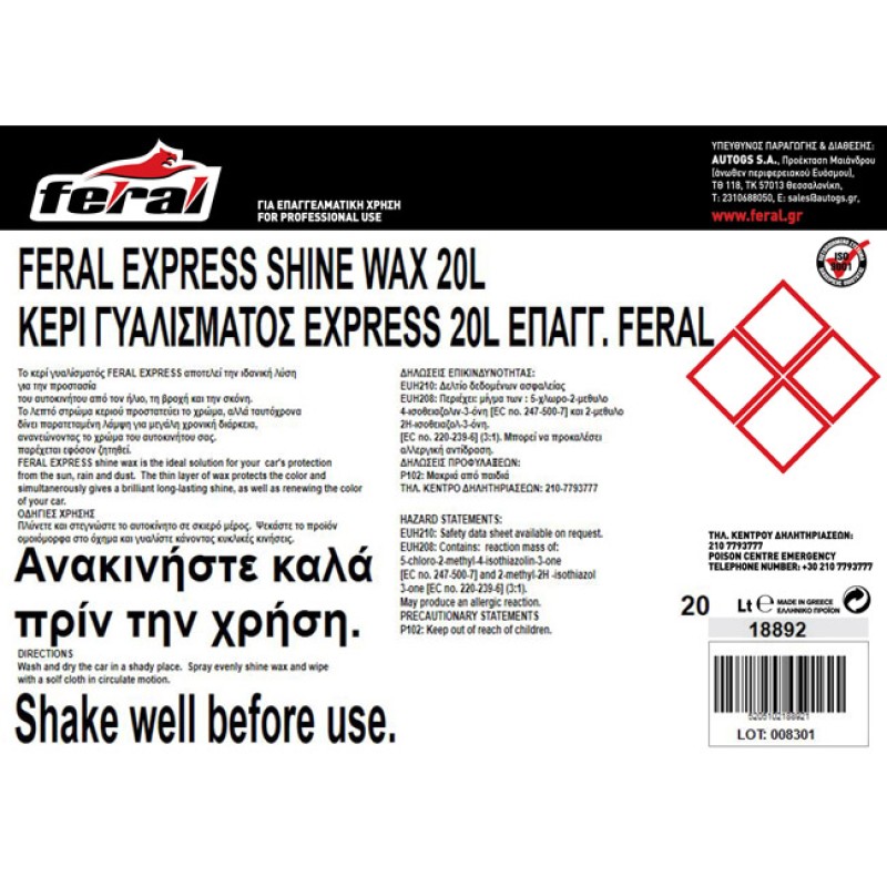 Κερί Γυαλίσματος Express Feral 20lt 1 Τεμάχιο