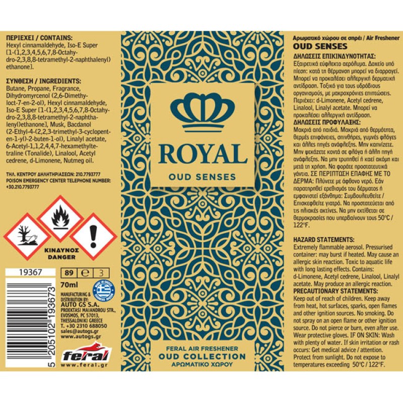 Αρωματικό Αυτοκινήτου Spray Feral Royal Collection Oud Senses 1 Τεμάχιο