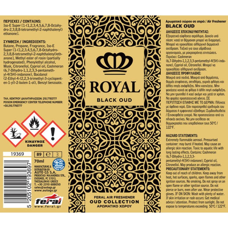 Αρωματικό Αυτοκινήτου Spray Feral Royal Collection Black Oud 1 Τεμάχιο