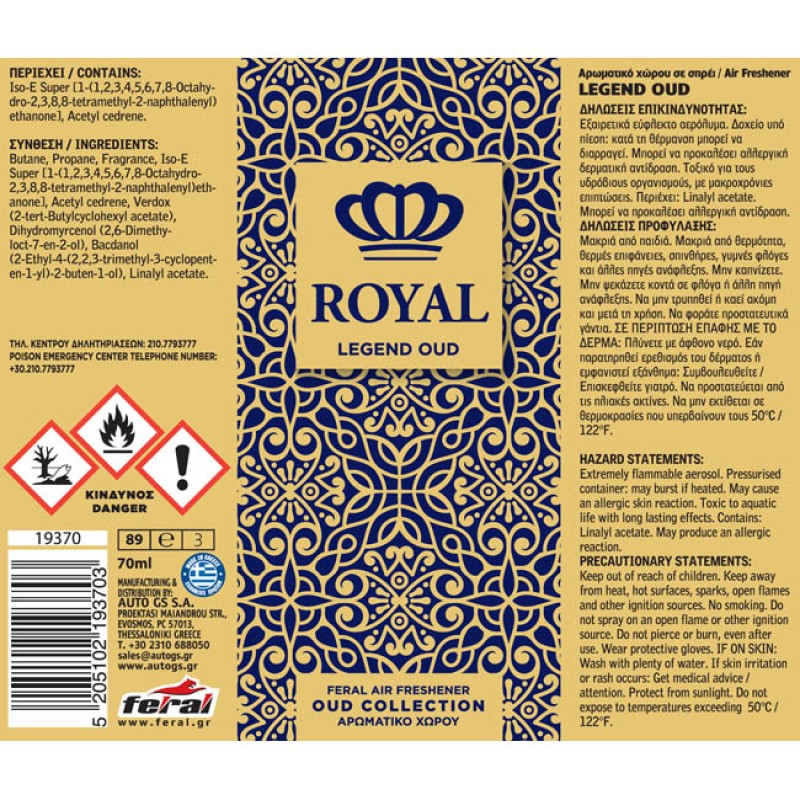 Αρωματικό Αυτοκινήτου Spray Feral Royal Collection Legend Oud 1 Τεμάχιο