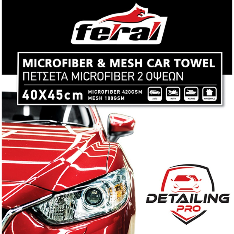 Πετσέτα Microfiber Feral Detailing Pro 2 Όψεων 40x45cm 1 Τεμάχιο