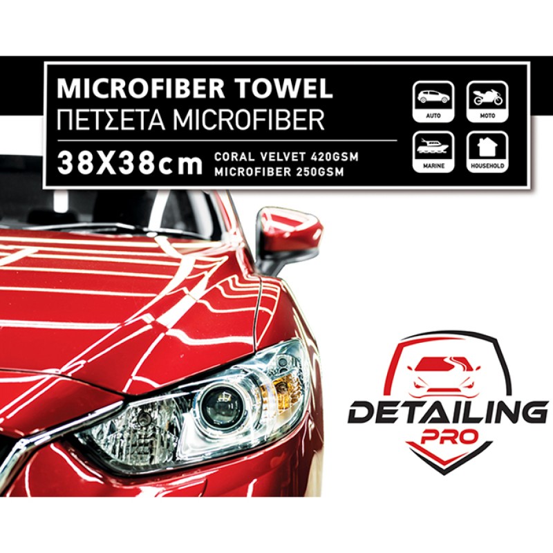 Πετσέτα Microfiber Feral Detailing Pro 38x38cm 1 Τεμάχιο