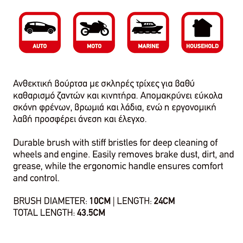 Βούρτσα Καθαρισμού Ζαντών Και Κινητήρα Detailing Pro Feral Μαύρη Κόκκινη 43.5cm 1 Τεμάχιο Auto GS 25554 Βούρτσα Καθαρισμού Ζαντών Και Κινητήρα Detailing Pro Feral Μαύρη Κόκκινη 43.5cm 1 Τεμάχιο Auto GS 25554