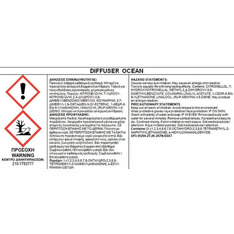Αρωματικό Χώρου Με Sticks - Diffuser Themagio Ocean 100ml 1 Τεμάχιο Auto GS 77314