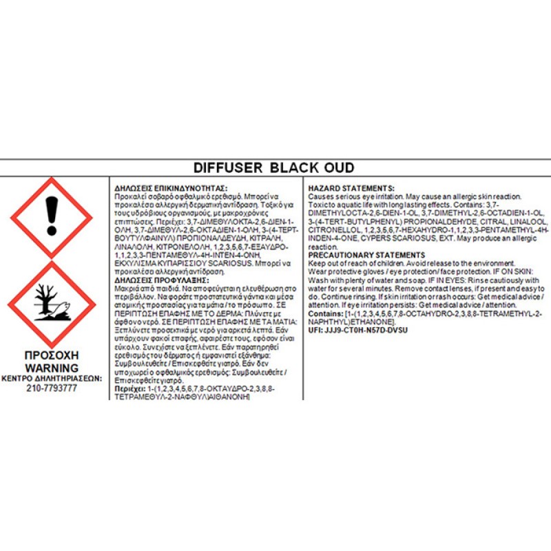 Αρωματικό Χώρου Με Sticks - Diffuser Themagio Black Oud 200ml 1 Τεμάχιο Auto GS 77355