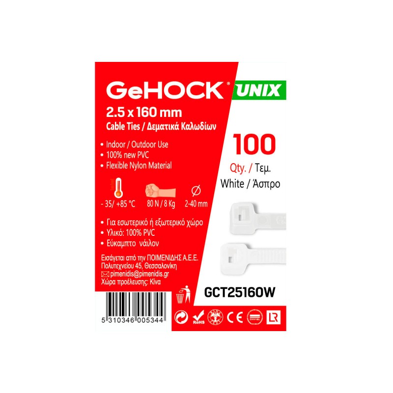 Δεματικά σε Λευκό Χρώμα 2.5x160mm 100 τεμ. GeHOCK | GeHOCK | 025160 Δεματικά σε Λευκό Χρώμα 2.5x160mm 100 τεμ. GeHOCK | GeHOCK | 025160
