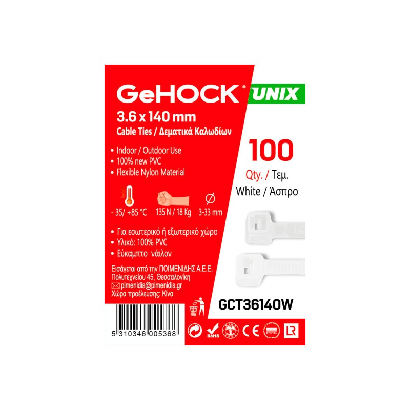 Δεματικά σε Λευκό Χρώμα 3.6x140mm 100 τεμ. GeHOCK | GeHOCK