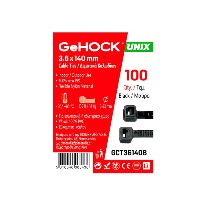 Δεματικά σε Μαύρο Χρώμα 3.6x140mm 100 τεμ. GeHOCK | GeHOCK