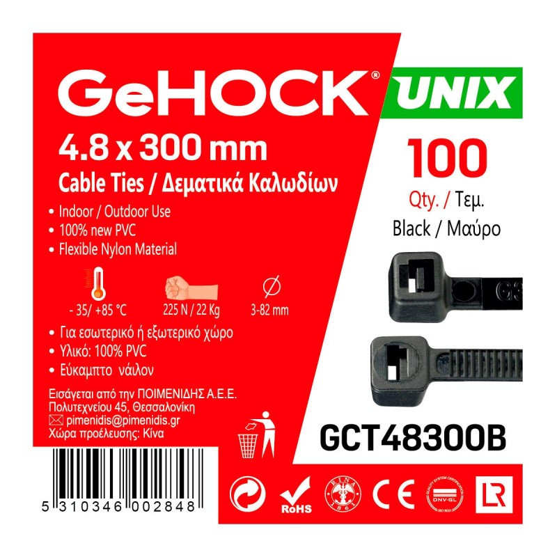 Δεματικά σε Μαύρο Χρώμα 4.8x300mm 100 τεμ. GeHOCK | GeHOCK | 148300 Δεματικά σε Μαύρο Χρώμα 4.8x300mm 100 τεμ. GeHOCK | GeHOCK | 148300