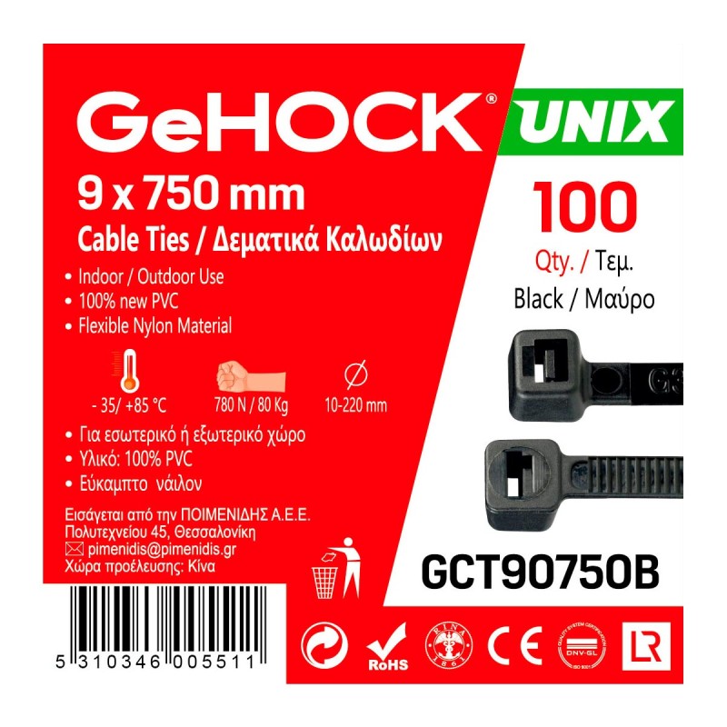 Δεματικά σε Μαύρο Χρώμα 9x750mm 100 τεμ. GeHOCK | GeHOCK