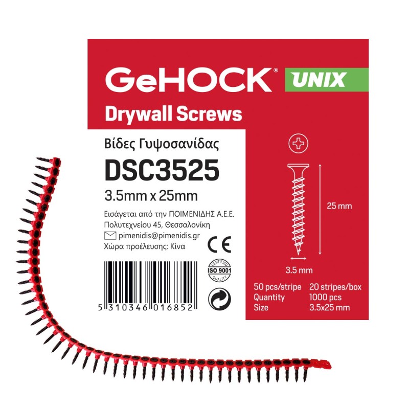 Βίδες Γυψοσανίδας Ταινίας 3.5x25mm (1000 βίδες) GeHOCK | GeHOCK