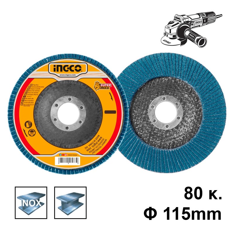 Δίσκος Λείανσης Φίμπερ για INOX K80 115mm | INGCO | FDZ1153 Δίσκος Λείανσης Φίμπερ για INOX K80 115mm | INGCO | FDZ1153