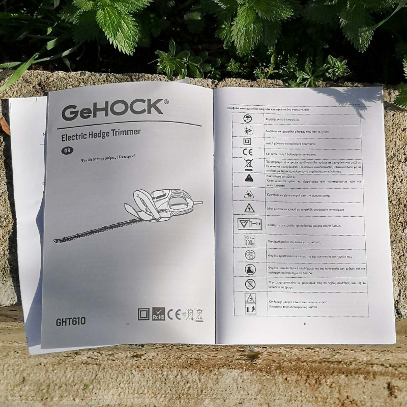 Μπορντουροψάλιδο Ηλεκτρικό 650W GeHOCK | GeHOCK