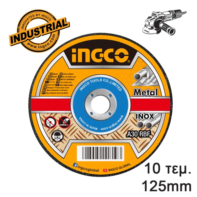 Δίσκοι Κοπής Σιδήρου INOX 10 τεμ/κουτί 125mm x 1.2mm | INGCO | MCD121255 Δίσκοι Κοπής Σιδήρου INOX 10 τεμ/κουτί 125mm x 1.2mm | INGCO | MCD121255